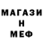Метамфетамин пудра Markus Gora