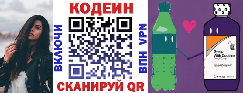 Кодеиновый сироп Lean напиток Lean (лин)  Дятьково 