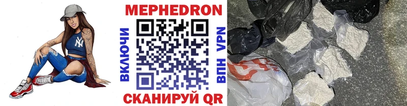 МЕФ кристаллы купить Дятьково